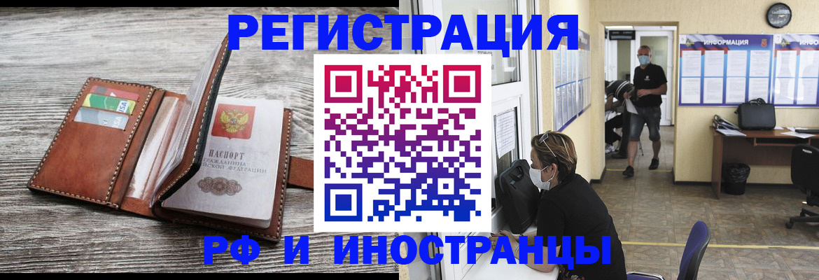 прописка 2025 в Заинске