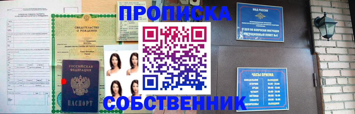 временная регистрация адрес в Заинске