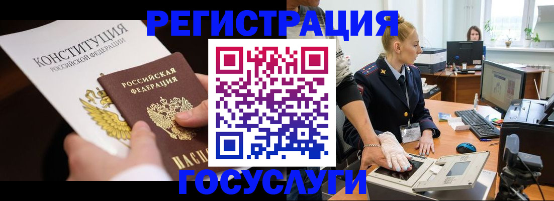 временная регистрация надежно в Заинске
