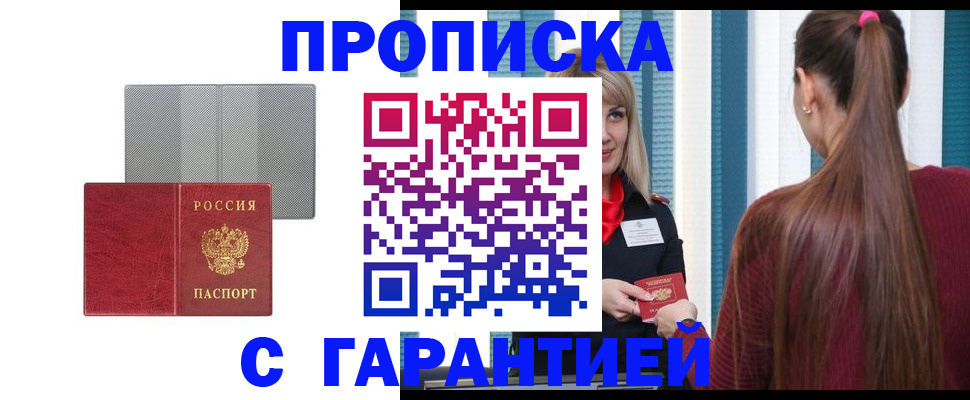 временная регистрация собственник в Заинске